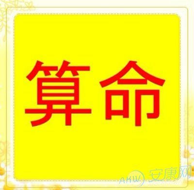 算命婚姻_算命婚姻八字最准确_算命婚姻我有几段婚姻