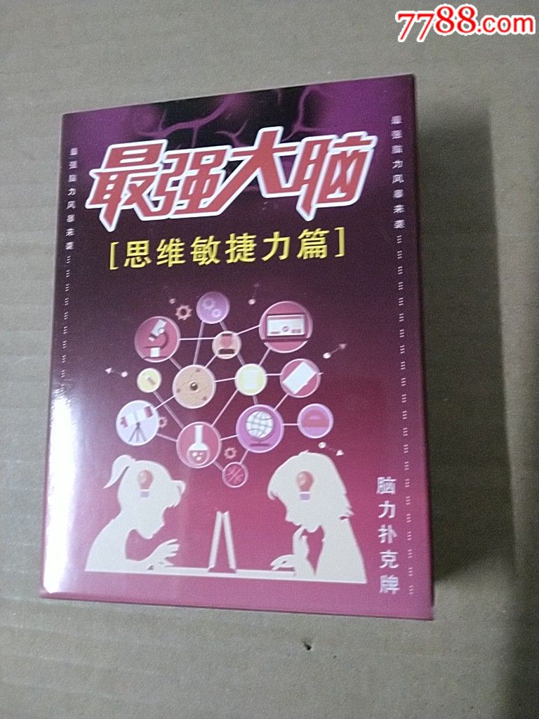 陈志强最强大脑资料_最强大脑贾立平资料_最强大脑水哥个人资料