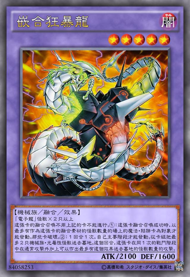 电子终结龙16000bgm_电子终结龙好用吗_电子终结龙必杀技