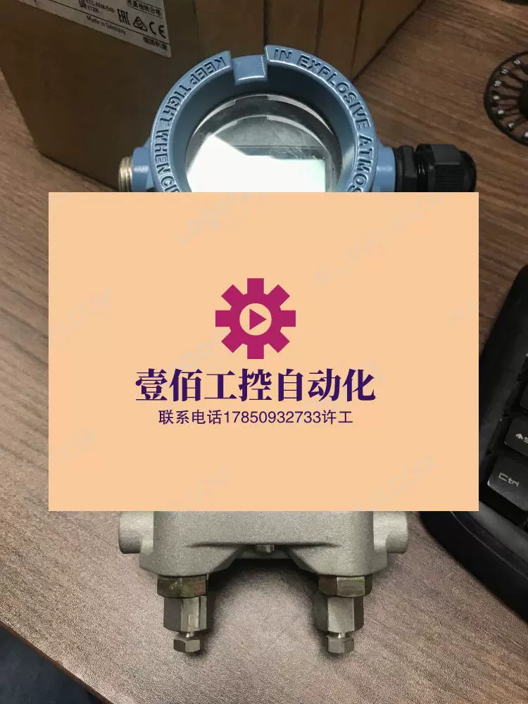 罗斯蒙特变送器选型手册_罗斯蒙特变送器说明书_罗斯蒙特变送器官网