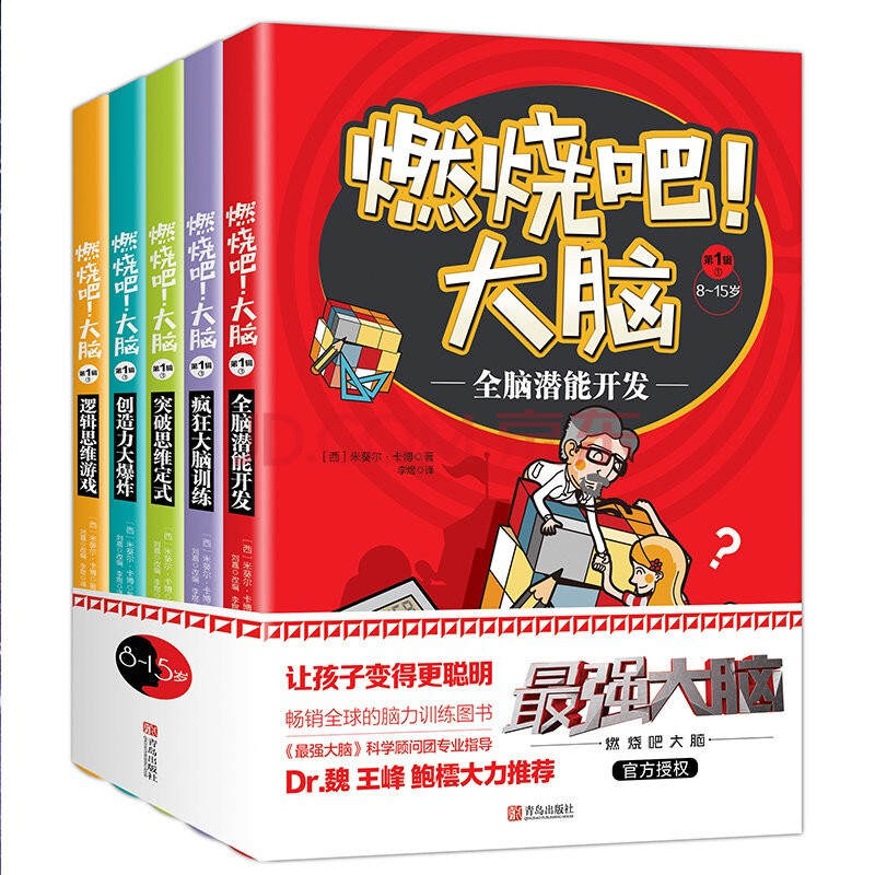 最强大脑李璐家庭资料_最强大脑水哥个人资料_史上最强大脑装瓶水