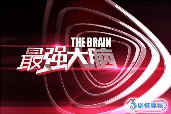史上最强大脑装瓶水_最强大脑李璐家庭资料_最强大脑水哥个人资料