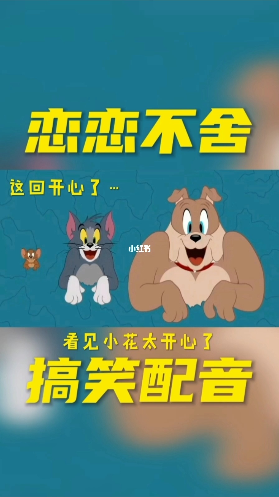 机智猎人：小明的角色分析
