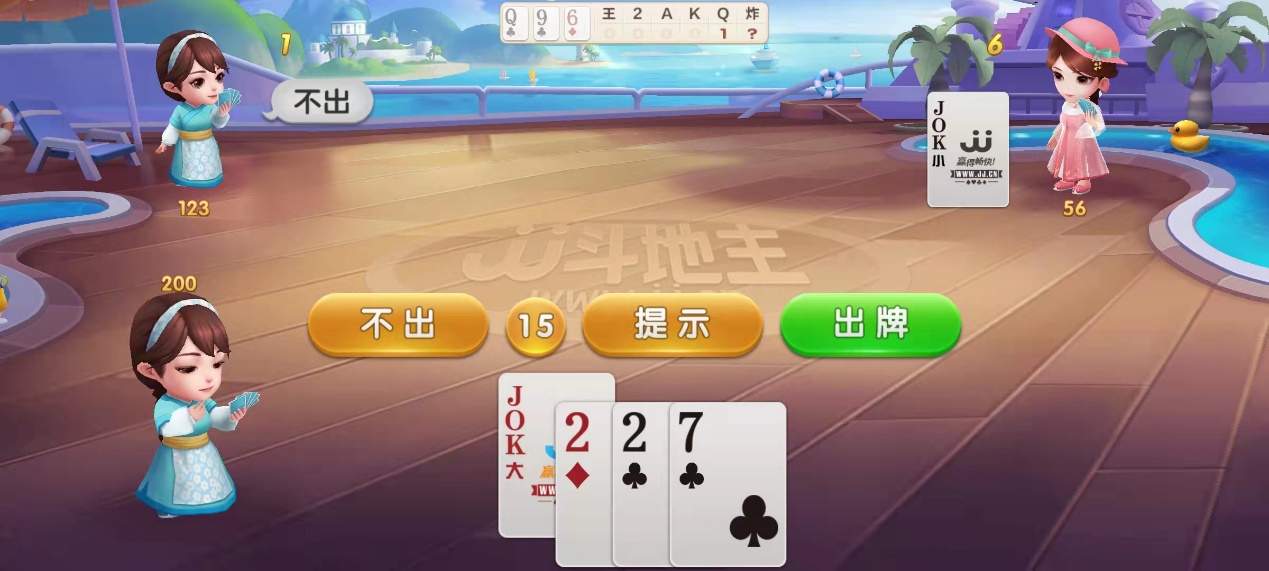 干部玩地主家的女儿_三人斗地主在线玩_三人怎么玩斗地主