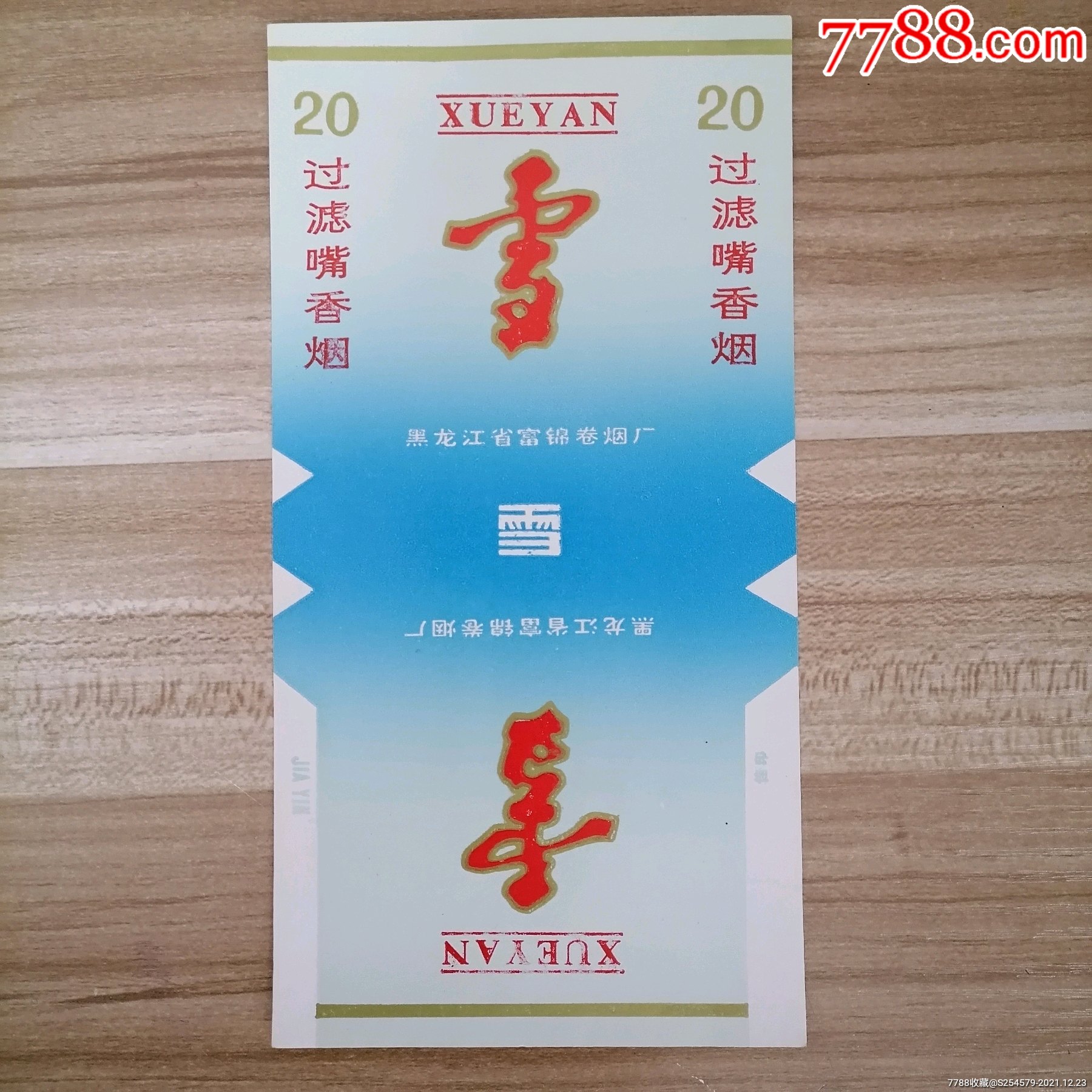 电子烟和烟那个危害大_加烟油的电子烟有什么危害_电子烟如何加盟 搜雪加 优势