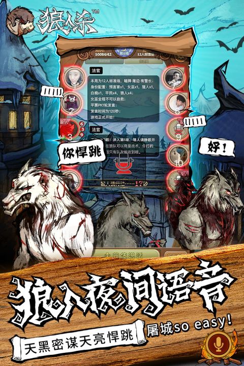 有声书哪款app好_航班查询app哪款好_狼人杀app哪款好一点?