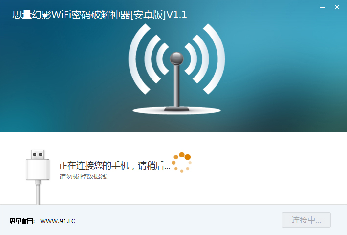 破解密码软件手机下载免费_bt破解wifi密码软件_破解密码软件手机版下载