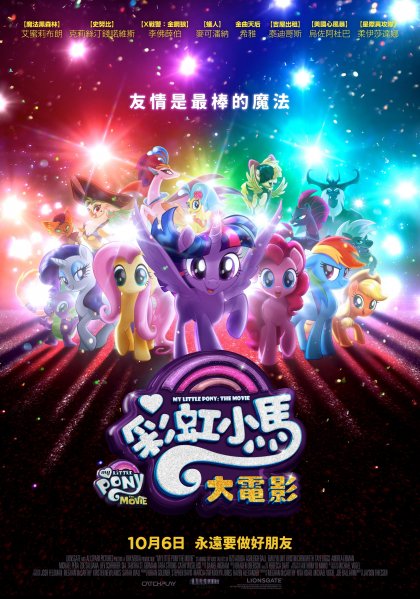 彩虹小马第三季_彩虹小马国语版_彩虹小马洗脑