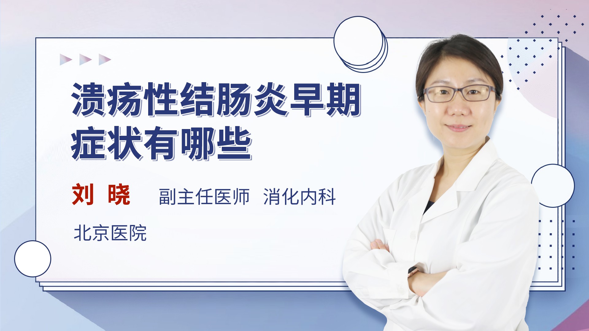 肠炎不拉肚子发烧_肠炎拉肚子_肠炎不拉肚子什么症状