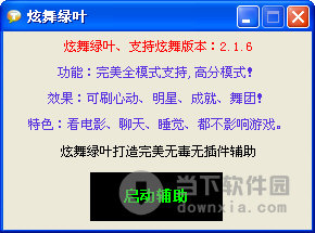 炫舞大叶子_qq炫舞手游绿植物语礼包_炫舞绿叶有官网么