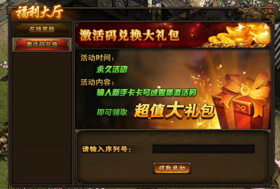 蛇蛇争霸q群礼包代码_球球大作战官网礼包_蛇蛇大作战q群礼包卡号