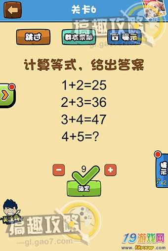 智力方快第7关怎么过_智力大冲关_智力方块28关怎么过