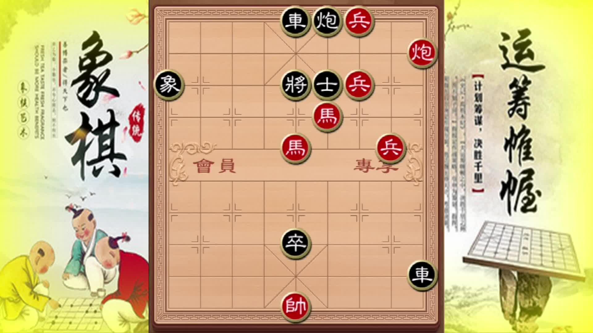 中国象棋游戏残局破解_象棋残局破解游戏_qq游戏象棋残局破解