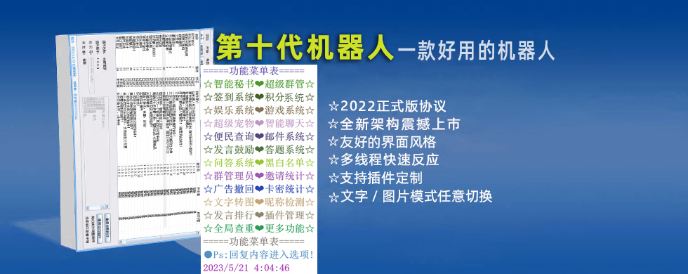 qq群机器人游戏口令_qq群机器人小游戏指令_qq群机器人游戏指令