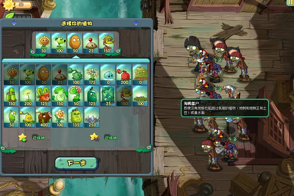 植物大战僵尸魔幻2_植物大战僵尸魔幻版僵尸图鉴_僵尸大战植物魔幻世界视频