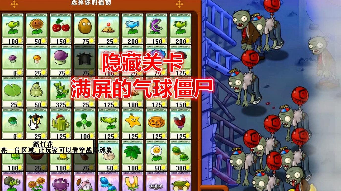 植物大战僵尸魔幻版僵尸图鉴_僵尸大战植物魔幻世界视频_植物大战僵尸魔幻2
