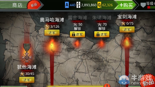 诺曼底金币修改_火线指令诺曼底无限金币_火线指令诺曼底无限金币版下载