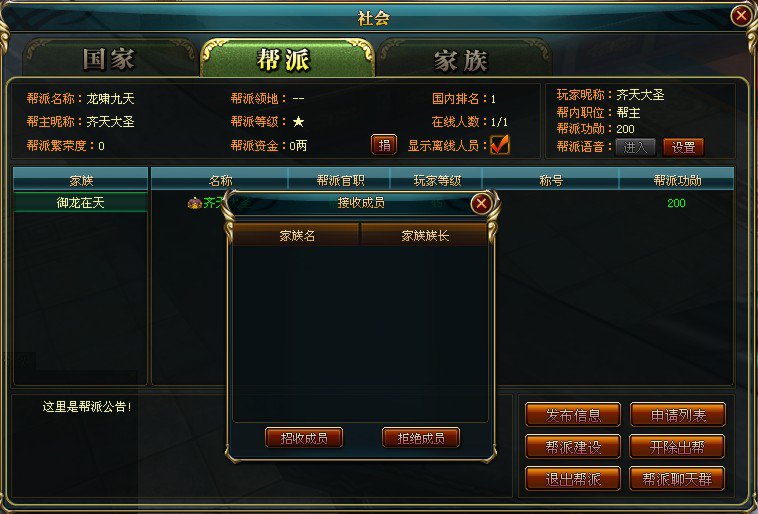 帮派公告写游戏违法吗_游戏帮派公告怎么写_帮派公告写游戏怎么写