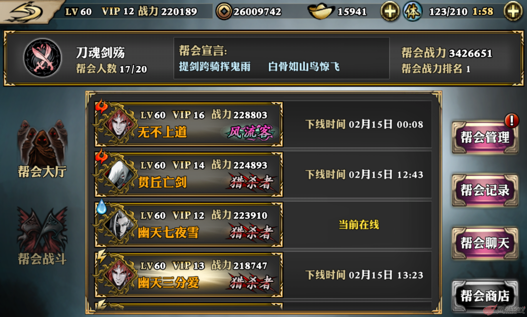 帮派公告写游戏违法吗_帮派公告写游戏怎么写_游戏帮派公告怎么写