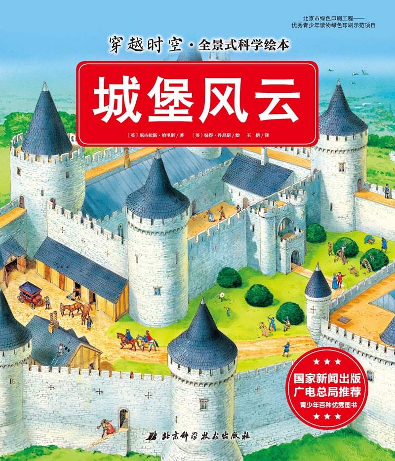 威斯汀游戏思维导图_威斯汀游戏含义_威斯汀的游戏小说
