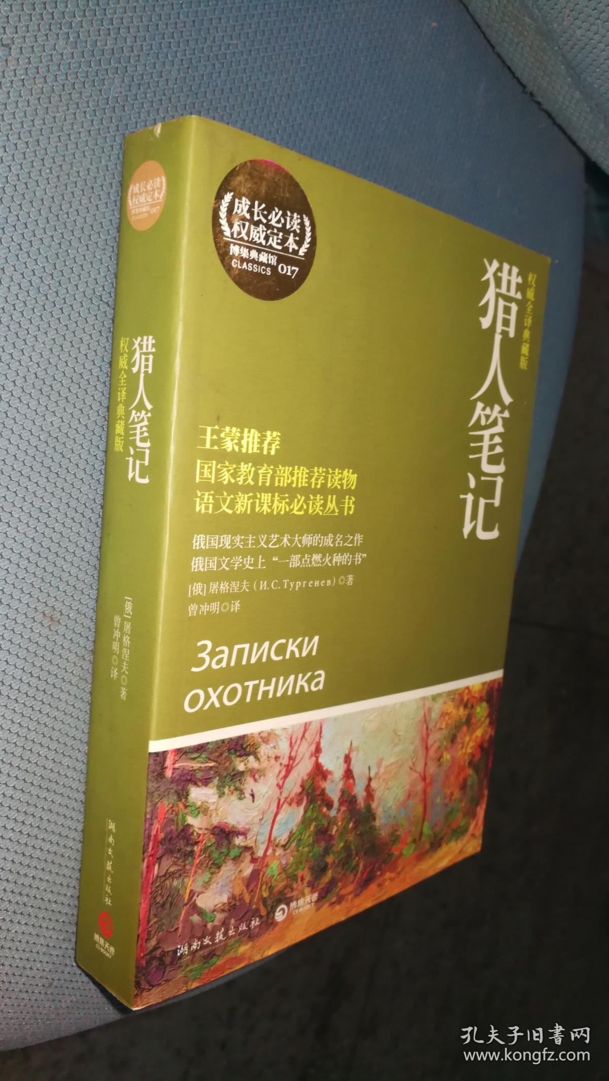 猎人笔记人物分析_《猎人笔记》的人物形象_猎人笔记角色分析100字