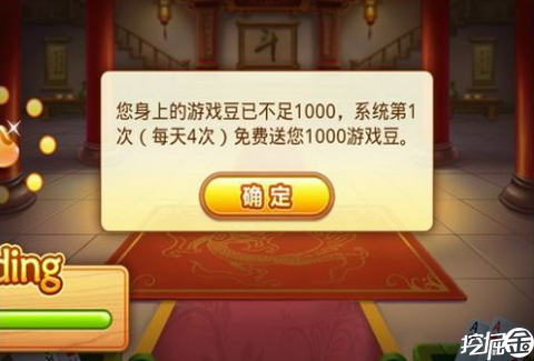 qq欢乐豆能送人吗_qq游戏欢乐豆怎么赠送_赠送好友欢乐豆