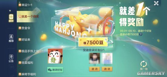 qq欢乐豆能送人吗_赠送好友欢乐豆_qq游戏欢乐豆怎么赠送