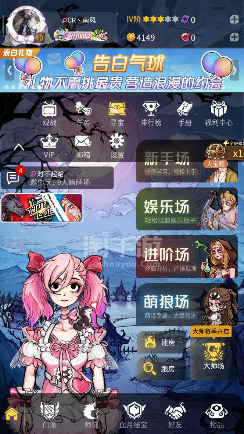 狼人杀app哪款好一点?_手机照相机app哪款好_男士搭配app哪款好