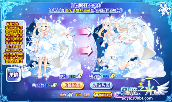 死亡之雪迅雷下载_死亡之雪2_死亡之雪2结局