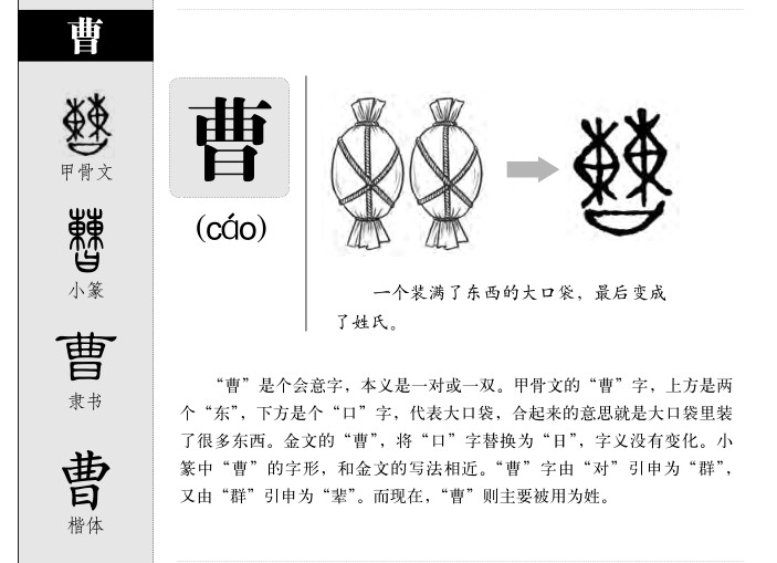 拆字游戏将某些字拆开加_拆字小游戏_最近很火的拆字游戏