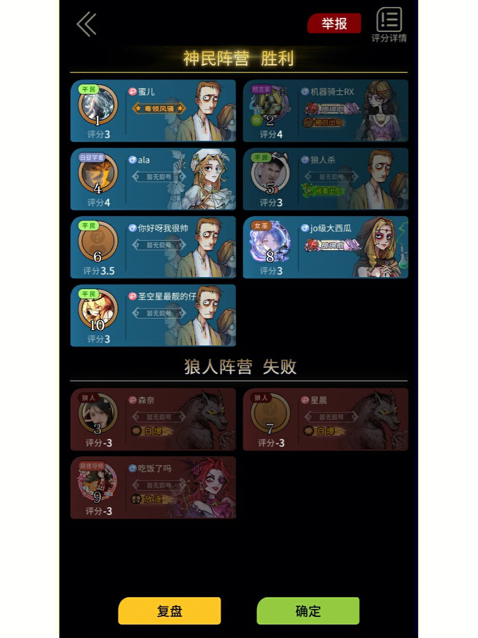 狼人杀app哪款好一点?_lol狼人天赋点_十字架杀狼人电影