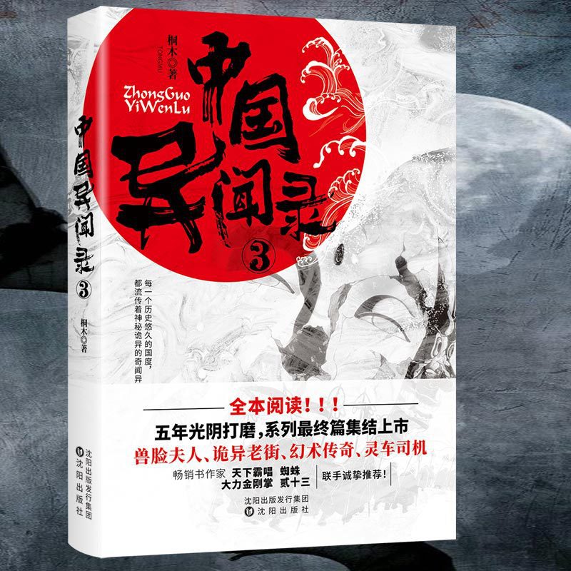 异世打怪系统 免费800小说网_异世怪医txt下载_异世怪医等级划分