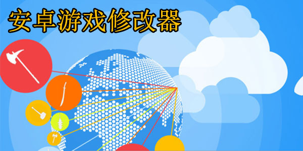 乐乐游戏盒怎么修改游戏_安卓60游戏修改器_win10战网登陆器修改