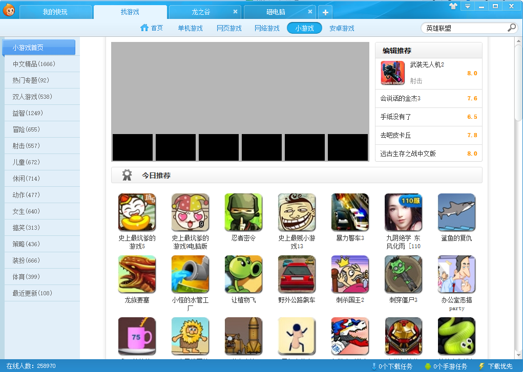 mp4游戏免费下载_下载dj免费mp4下载_儿歌下载免费mp4