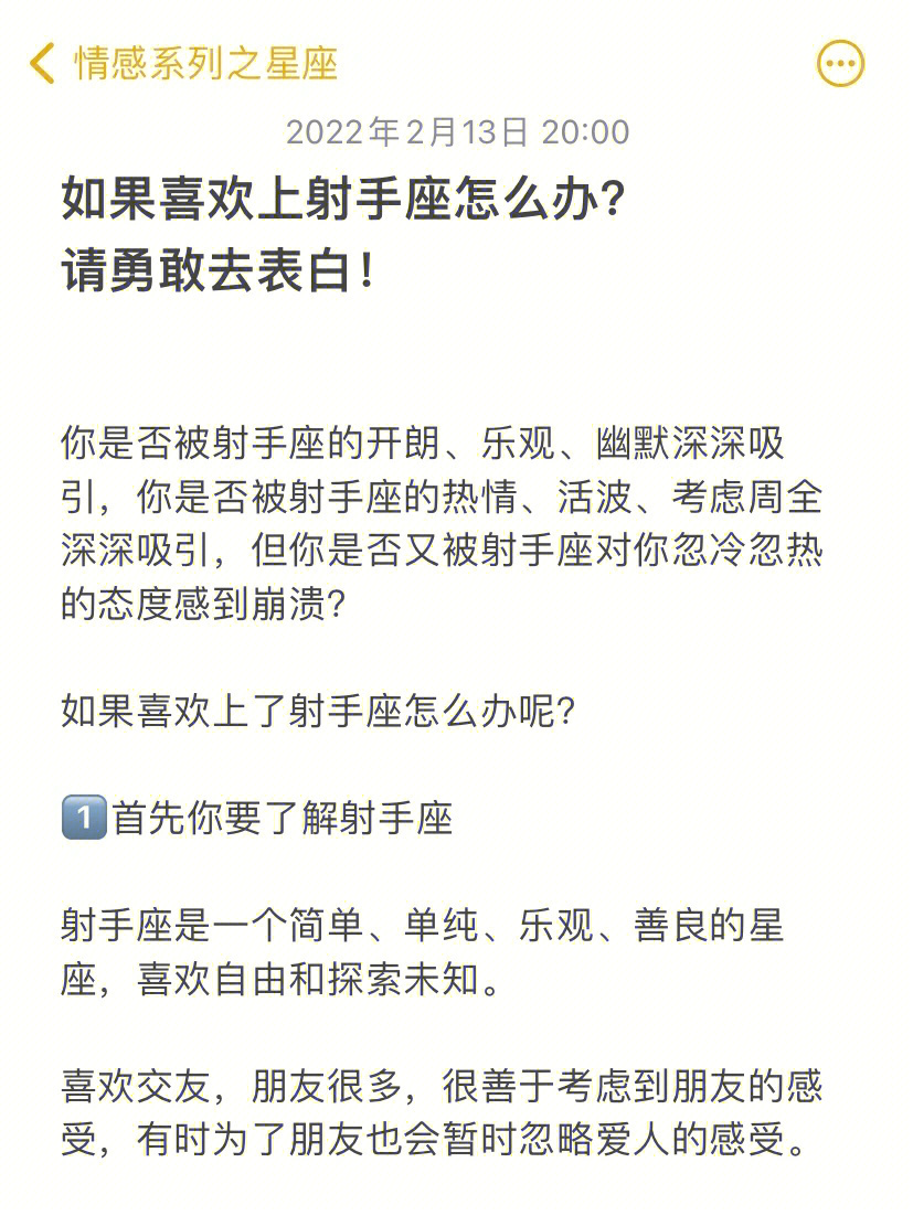 射手座今日运势1月20号_射手座今日运势射手座今_射手座今曰运势学