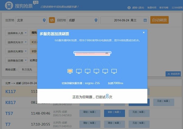 搜狗助手应用商店_搜狗助手官网_搜狗12306订票助手