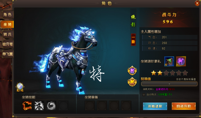 坐骑装备账号通用么_魔兽坐骑绑定账号还是角色_现版本奶块中删除帐号能拿走坐骑吗