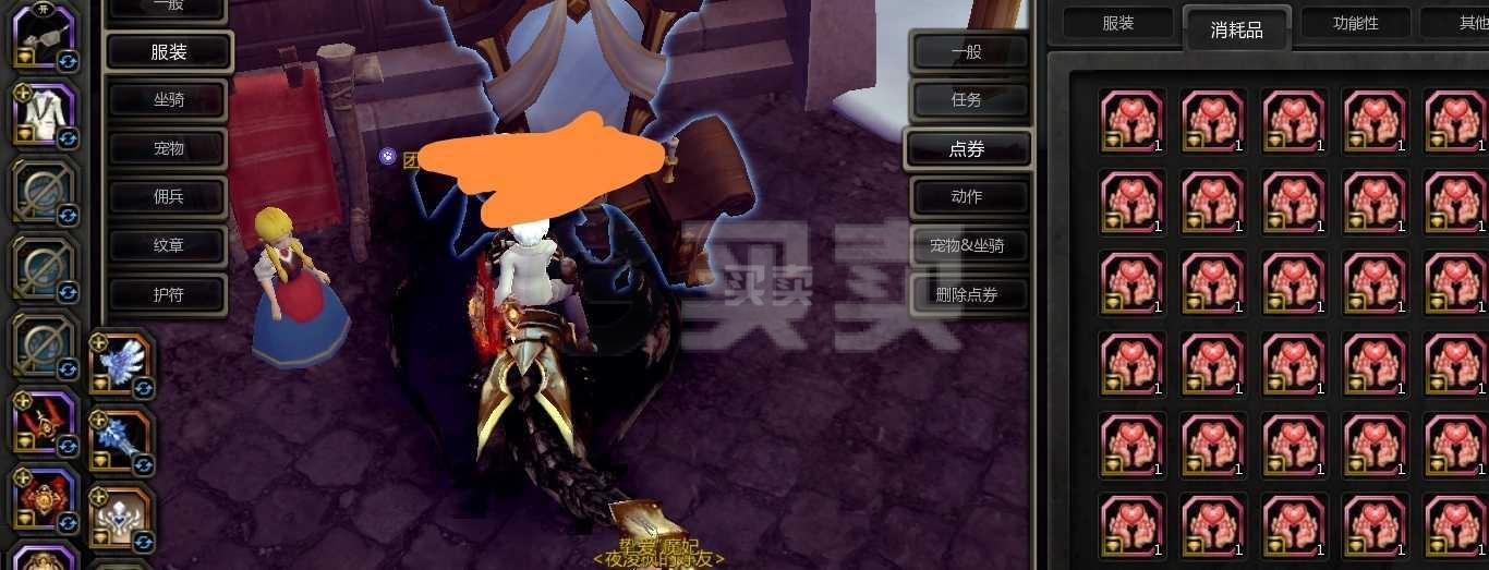 魔兽坐骑绑定账号还是角色_现版本奶块中删除帐号能拿走坐骑吗_刷到坐骑删除角色
