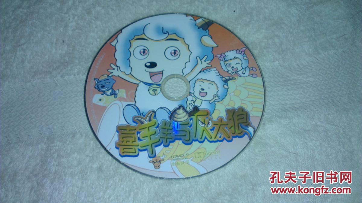 喜羊羊与灰太狼优酷下载_喜羊羊与灰太狼1优酷_喜羊羊与灰太狼之妈妈乐疯狂 9