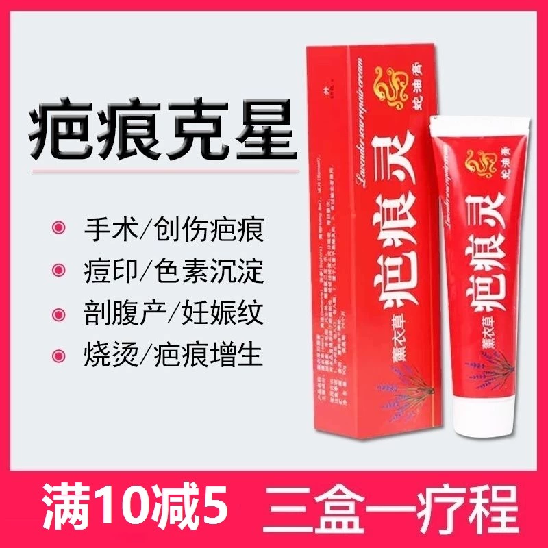 茜斯安除疤液价格揭秘