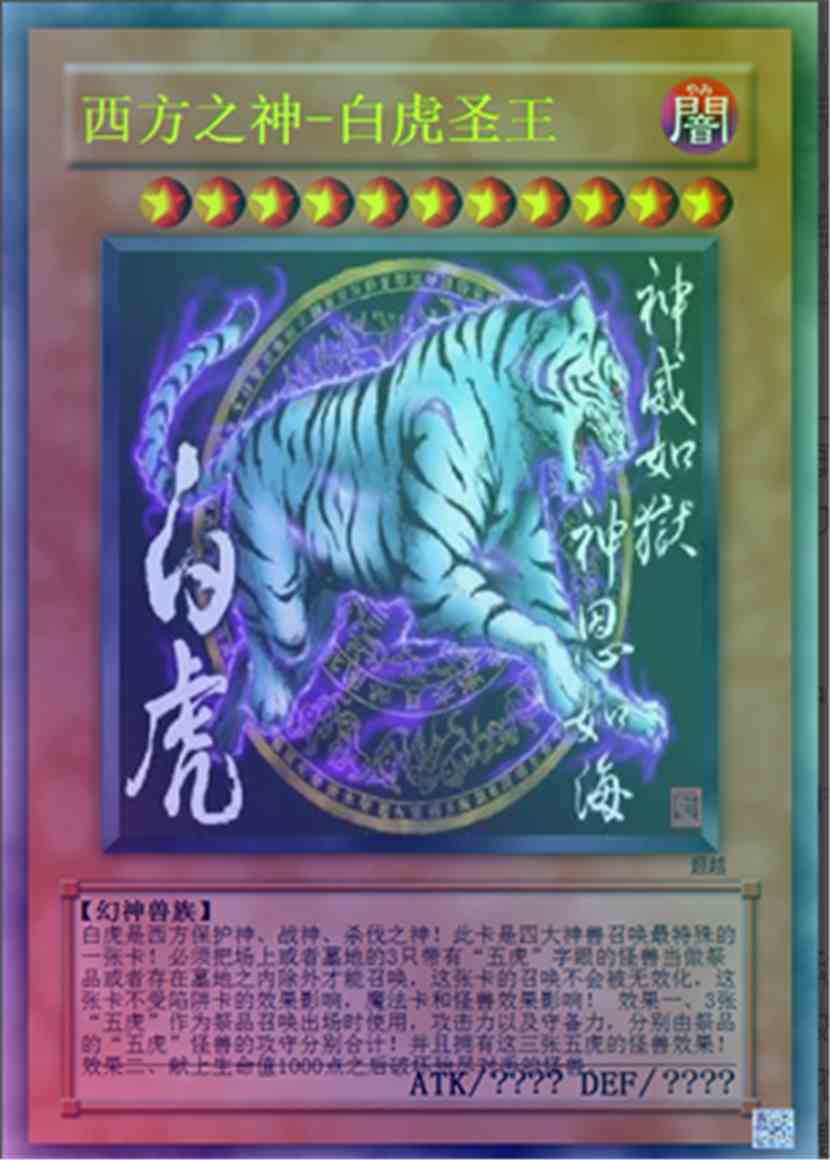 不思议游戏白虎_不思议游戏结局_不思议游戏发饰