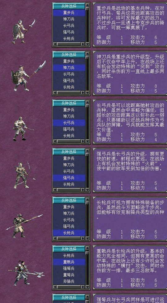 经典三国演义游戏_金山三国演义游戏_三国演义游戏机版
