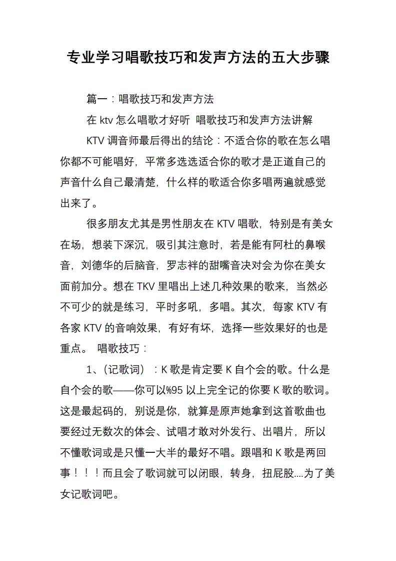 ktv唱歌游戏_唱歌的游戏_唱歌游戏软件