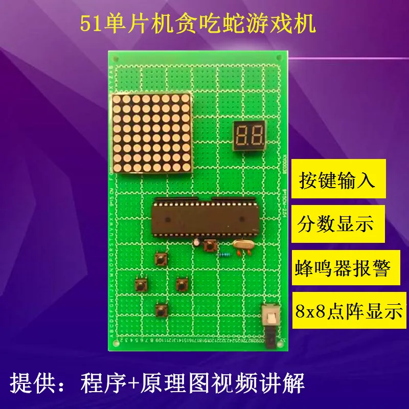 单片机打地鼠游戏设计_基于单片机的什么论文好写_基于单片机的打地鼠游戏论文前言部分怎么写