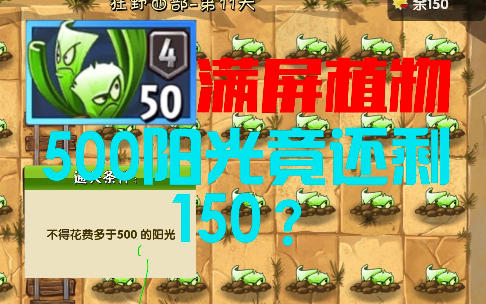 植物大战僵尸2攻略_《僵尸大战植物》_僵尸大战攻略植物图鉴