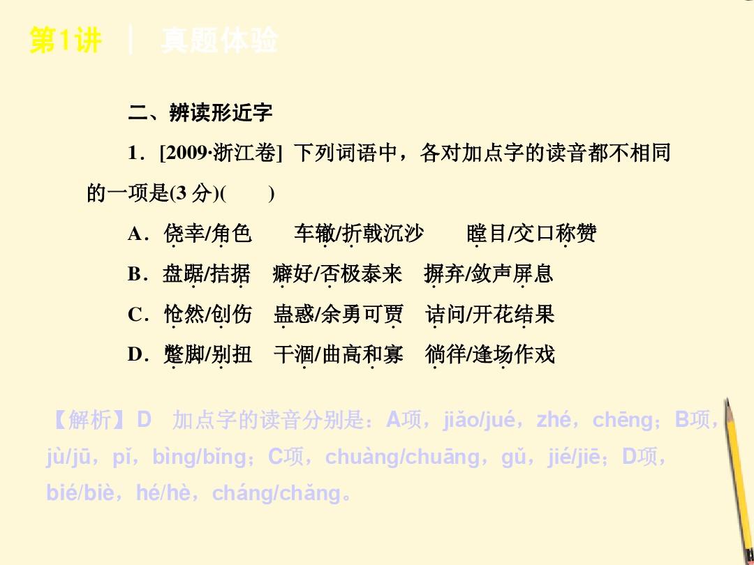 模组词语词_词语组件_模组词语