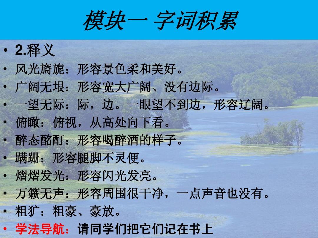 模组词语_词语组件_模组词语词