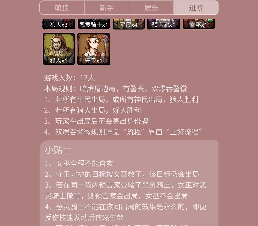 网页版狼人杀精简视频_狼人杀app哪款好一点?_lol狼人天赋点