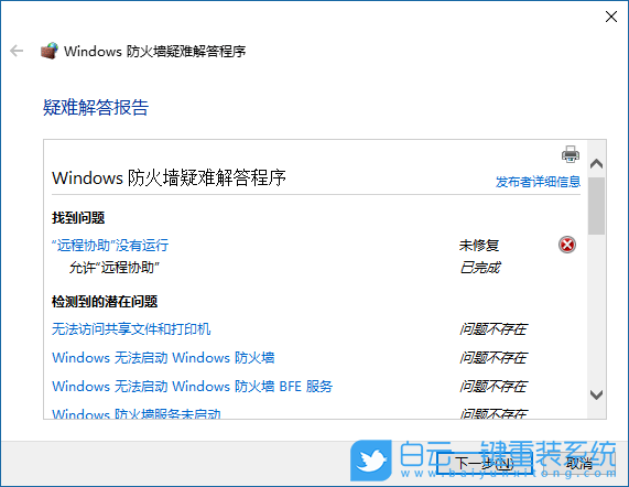 dx9.0安装失败_失败安装图_dx9安装失败