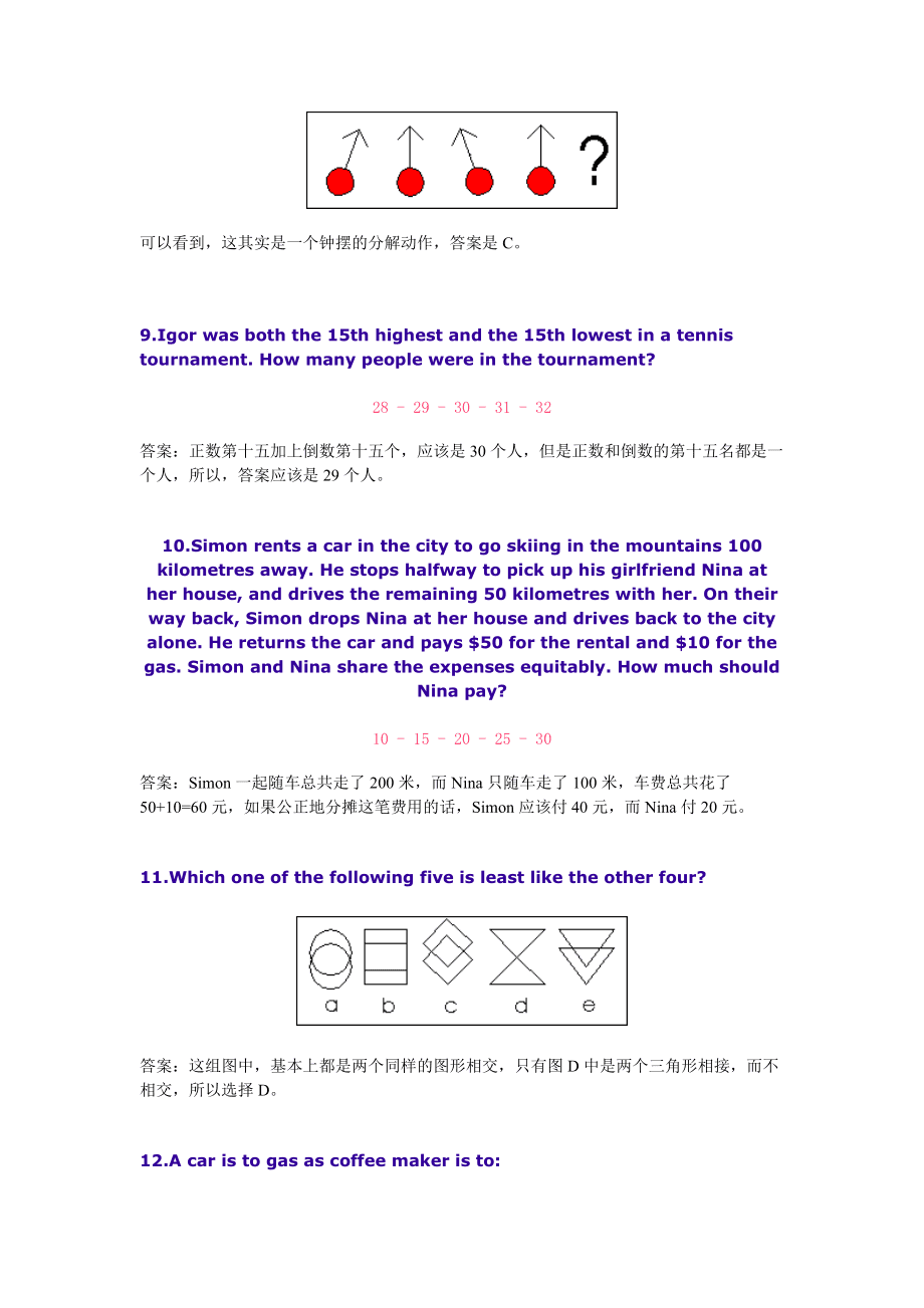 最强大脑水哥个人资料_最强大脑第二季水哥视频_最强大脑第一季水哥